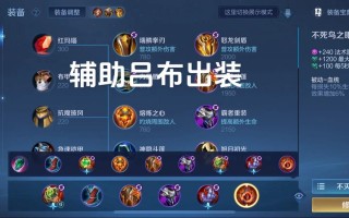 王者荣耀傲世铭文搭配-傲世王者最新章？