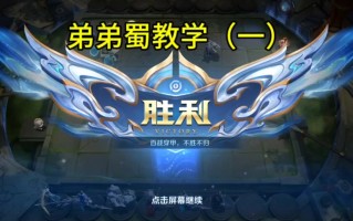 王者荣耀蜀国战士搭配-王者荣耀蜀国装备给谁？