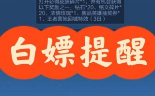 王者荣耀每天任务攻略，新版王者每天任务