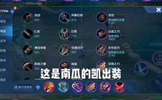 王者荣耀铠阵容怎么搭配-王者荣耀铠的最强最强出装？