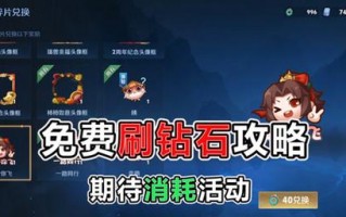 王者荣耀钻石消耗攻略-王者荣耀 钻石消耗 2021？