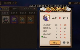 阴阳师络新妇攻略，阴阳师络新妇原图