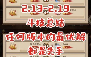 阴阳师斗技自学攻略，阴阳师斗技基础知识