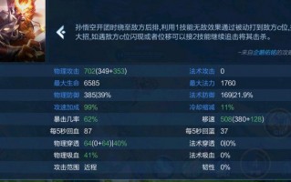 王者荣耀猴子法师装备搭配_王者荣耀猴子法师出装