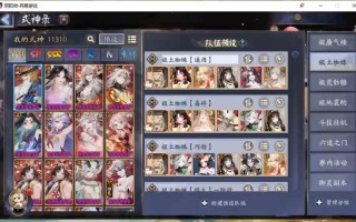 阴阳师冲浪队伍最强搭配，阴阳师冲浪队怎么配