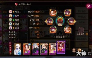 阴阳师鬼女红叶搭配_阴阳师鬼女红叶值得练吗