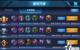 传奇王者荣耀英雄搭配技巧，王者传奇什么装备比较好