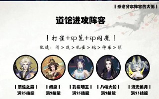 阴阳师自动搭配阵容技能_阴阳师自动战斗怎么设置阵容