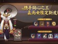 阴阳师雨女攻略，阴阳师雨女在哪里刷啊