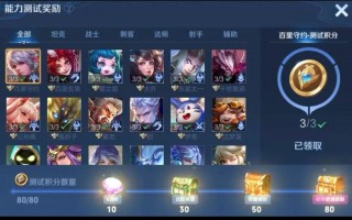 王者荣耀觉悟通关攻略-2021王者荣耀觉悟挑战攻略？