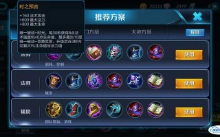 王者荣耀的出装攻略-关于王者荣耀出装思路？