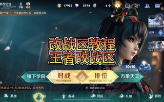 王者荣耀镜像对决攻略-王者荣耀镜像对决规则？