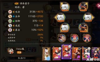 阴阳师历练成王攻略-阴阳师成王历练阵容？