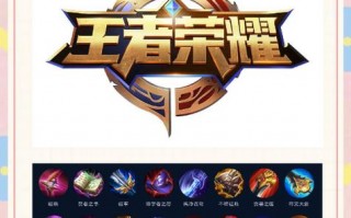 王者荣耀最新攻略在哪，王者荣耀攻略指南在哪