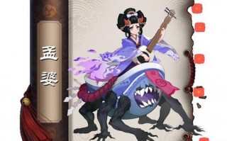 阴阳师茶和锅攻略-阴阳师式神茶几？