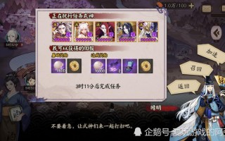 阴阳师蛇骨缚心活动攻略，蛇骨缚心御魂搭配