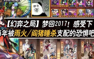 阴阳师毒瘤阵容搭配图片，阴阳师毒奶是什么意思