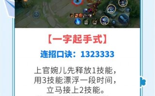 王者荣耀攻略上官，王者荣耀攻略上官婉儿视频