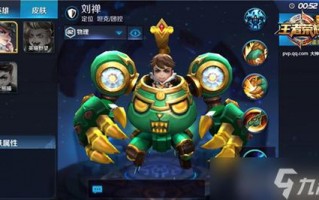 王者荣耀刘禅5V5攻略_王者荣耀刘禅攻略技巧