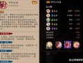 阴阳师神乐技能搭配_阴阳师神乐技能选取