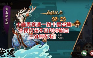 阴阳师觉醒8攻略_阴阳师觉醒八层速度要求