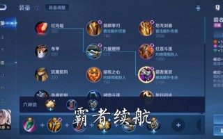 王者荣耀冰川铭文搭配_王者荣耀冰川铭文搭配什么