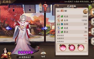 阴阳师樱花少女阵容搭配_阴阳师sr樱花妖怎么样