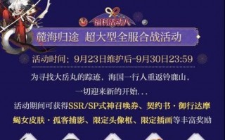 阴阳师周年庆抽卡攻略_阴阳师周年庆抽卡攻略大全