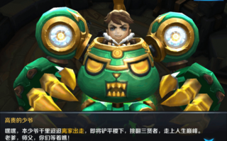 王者荣耀挑战全攻略，王者荣耀挑战怎么过