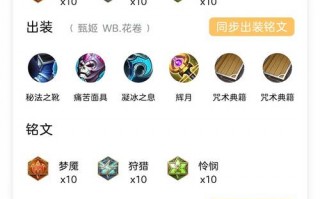 王者荣耀道士铭文搭配推荐-传奇道士铭文哪个厉害？