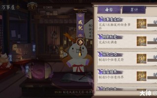 阴阳师万事屋晚上攻略，阴阳师万事屋工作心得