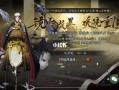阴阳师雪峰攻略_阴阳师雪月