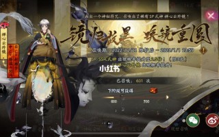 阴阳师雪峰攻略_阴阳师雪月