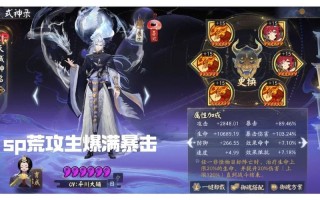 阴阳师阴阳寮攻略，阴阳师阴阳寮攻略大全