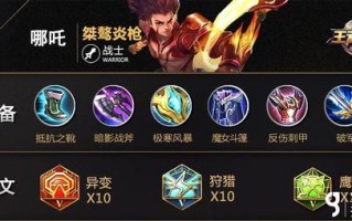 王者荣耀哪吒法宝搭配_哪吒法宝哪个最厉害