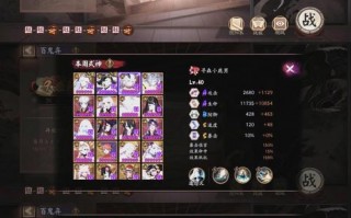 阴阳师最新百鬼奕攻略_阴阳师百鬼弈阵容最新2021年6月