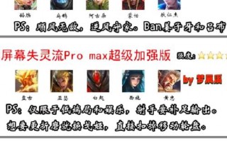 王者荣耀攻略组-王者荣耀,攻略？