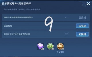 王者荣耀刷名师点攻略的简单介绍