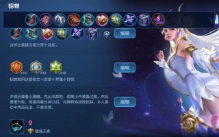 王者荣耀貂蝉攻略技巧-王者貂蝉要怎么玩？