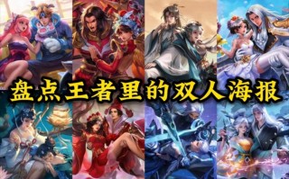 王者荣耀什么英雄搭配，王者荣耀英雄搭配推荐 贴吧