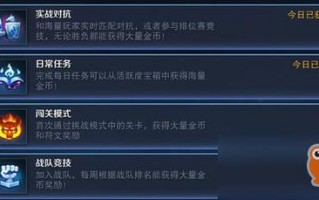 王者荣耀攒金币攻略，王者怎样攒金币更快