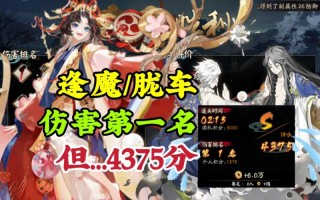 阴阳师阵容搭配逢魔_阴阳师 逢魔阵容