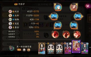 阿修罗搭配排名阴阳师_阴阳师阿修罗配什么式神