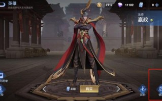 嬴政王者荣耀攻略-嬴政王者技巧？