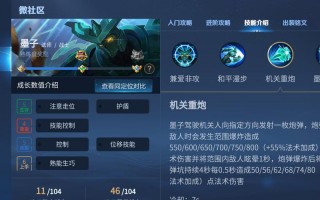 王者荣耀小攻略-王者荣耀攻略及基本常识？