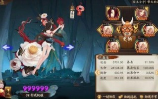 阴阳师新年最强阵容搭配_阴阳师新年新式神