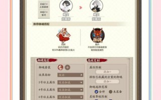 阴阳师新区攻略图-阴阳师新区全图鉴？
