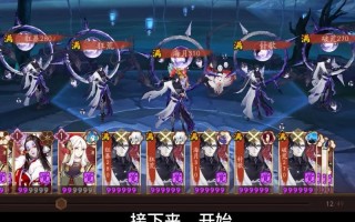 阴阳师荒阵容搭配_阴阳师荒适合打什么