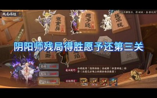 最终战攻略阴阳师，阴阳师最终试炼