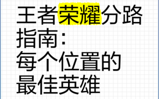 王者荣耀攻略解说视频，王者荣耀游戏攻略视频